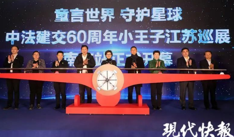 2121非凡助力“小王子”陶醉式巡展起航