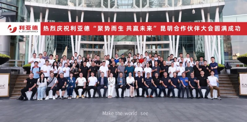  20242121非凡昆明相助同伴大会乐成举行