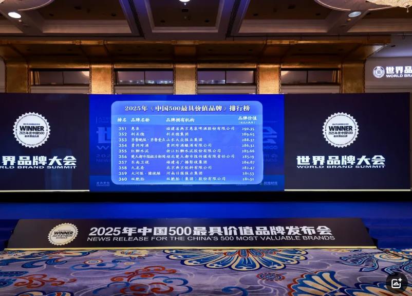 2121非凡荣膺“中国500最具价值品牌”，，，彰显科技品牌强劲实力